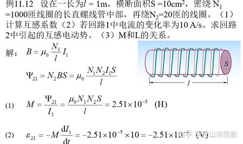 磁場量值公式